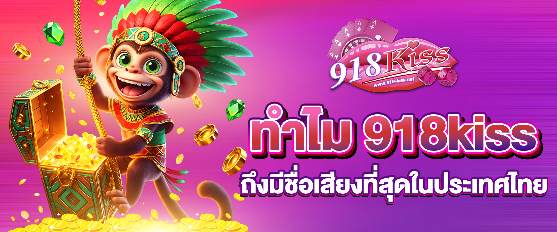918kiss