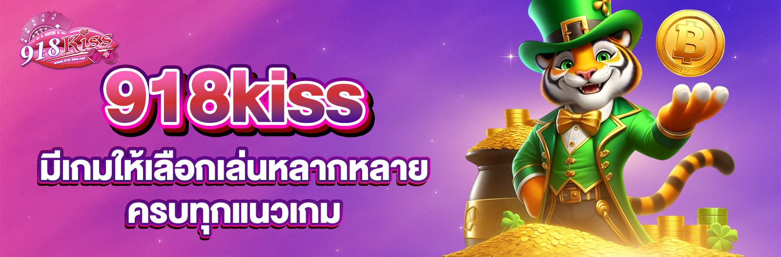 918kiss