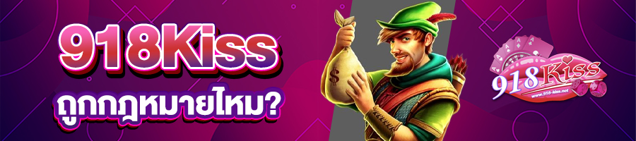 918Kiss