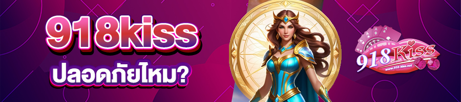 918Kiss