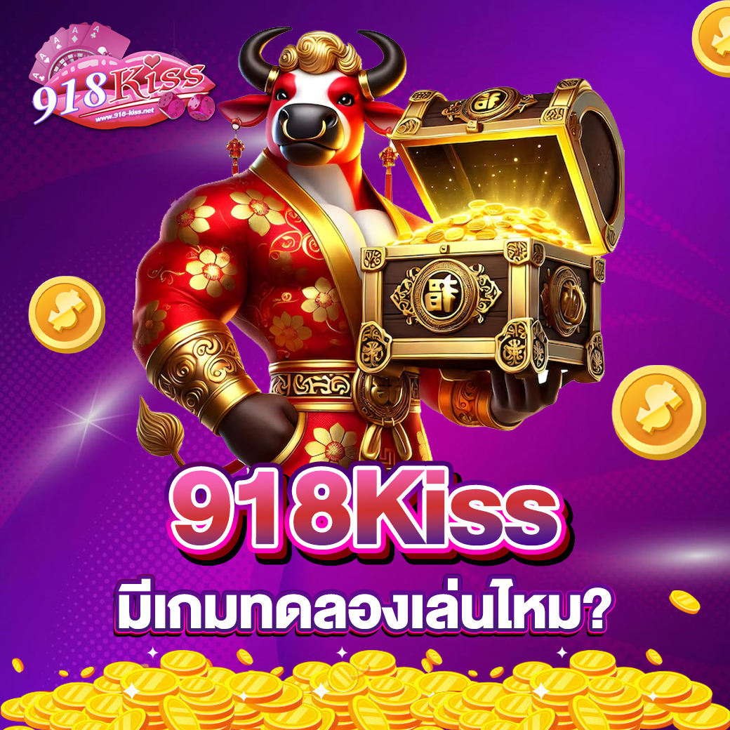 918Kiss