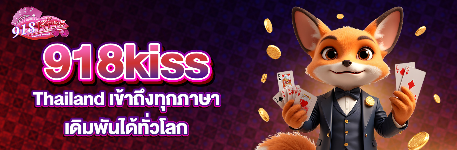 918kiss Thailand