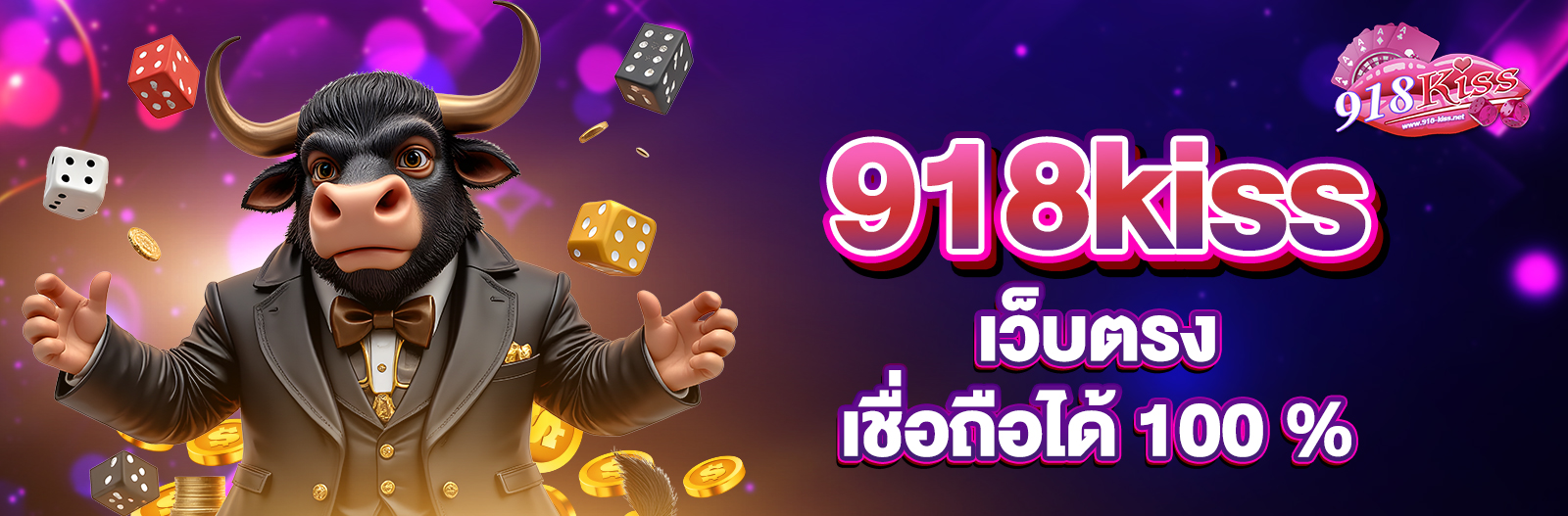 918kiss เว็บตรง