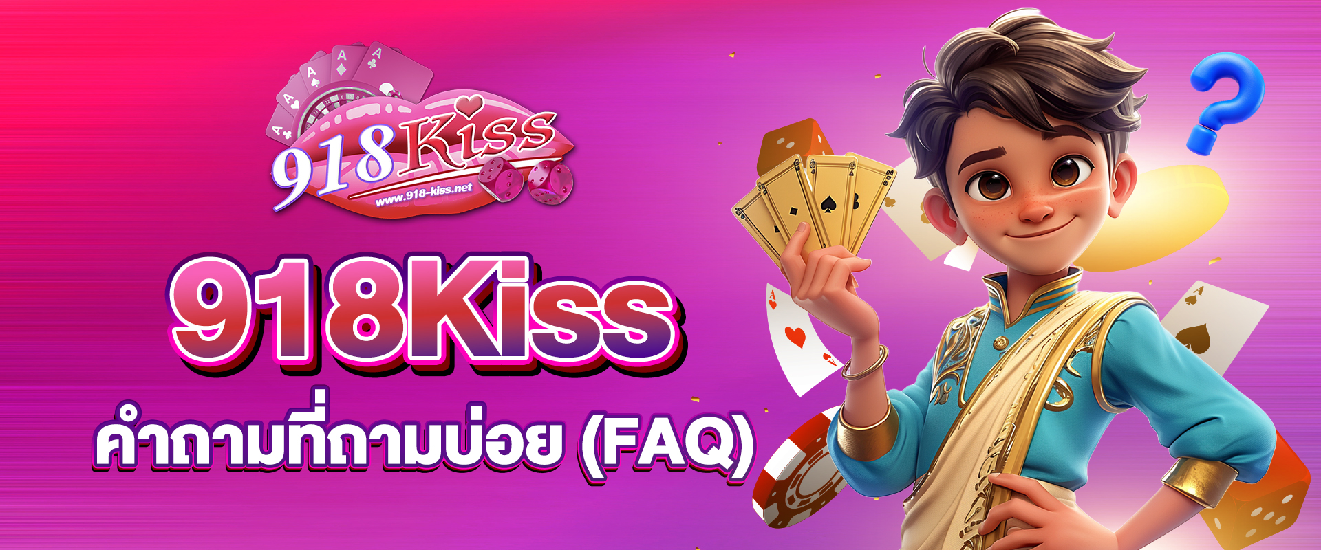918Kiss