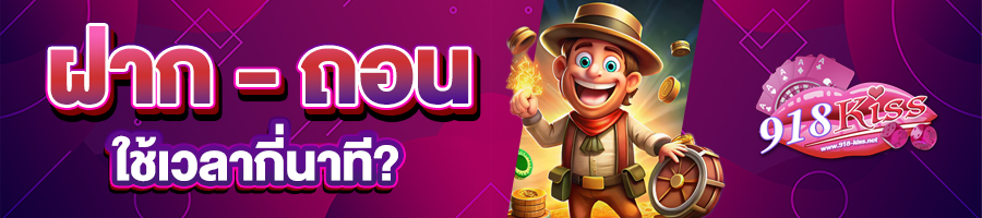 918Kiss