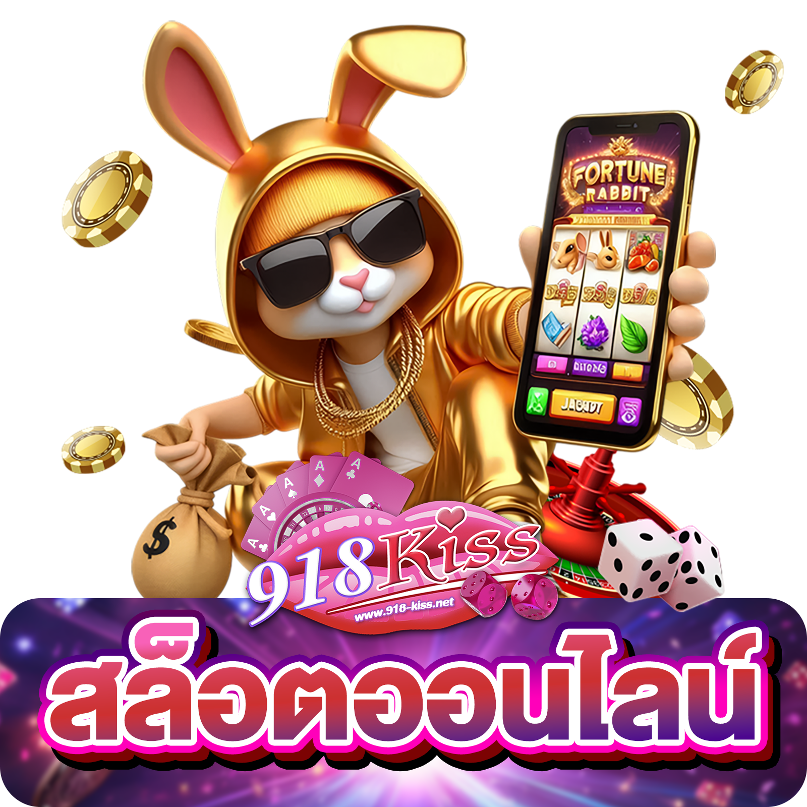 สล็อตออนไลน์