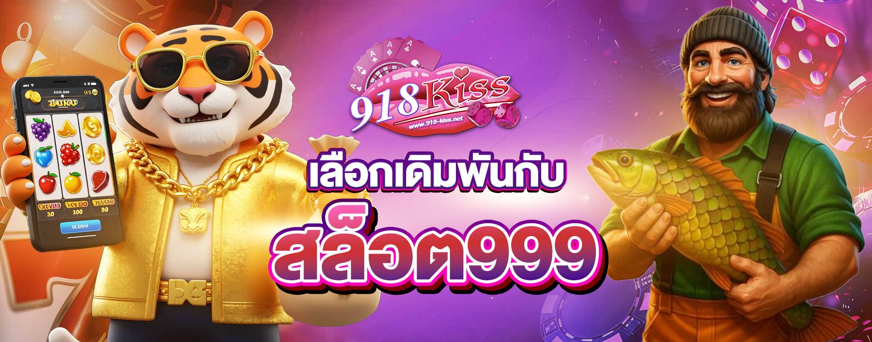สล็อต999