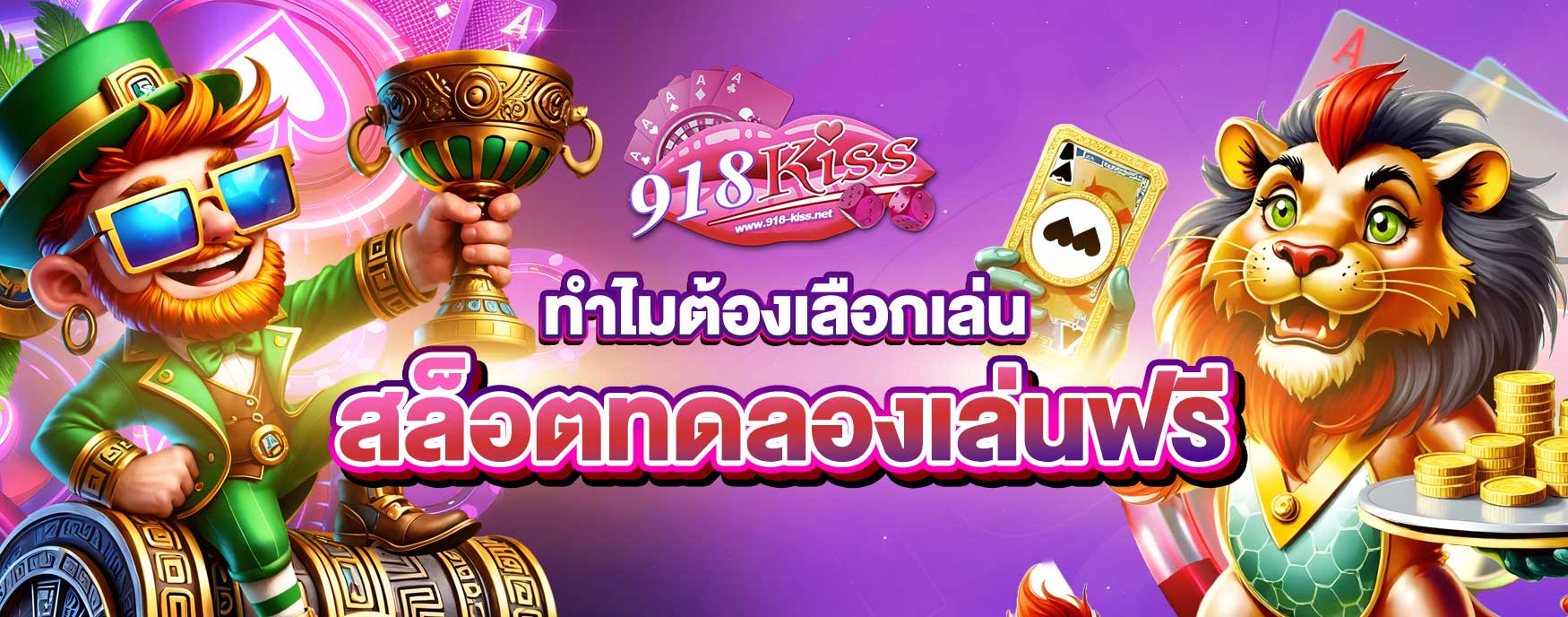 สล็อตทดลองเล่นฟรี