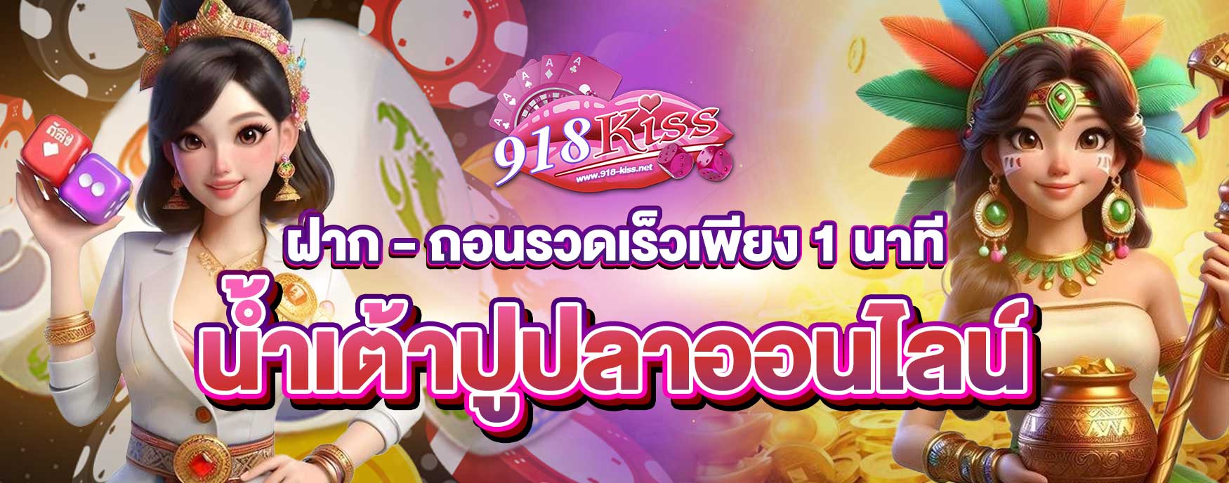 น้ำเต้าปูปลา