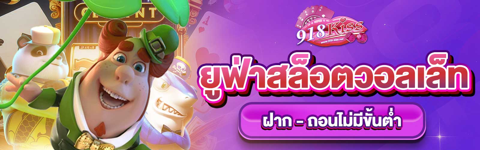 ยูฟ่าสล็อตวอลเล็ท