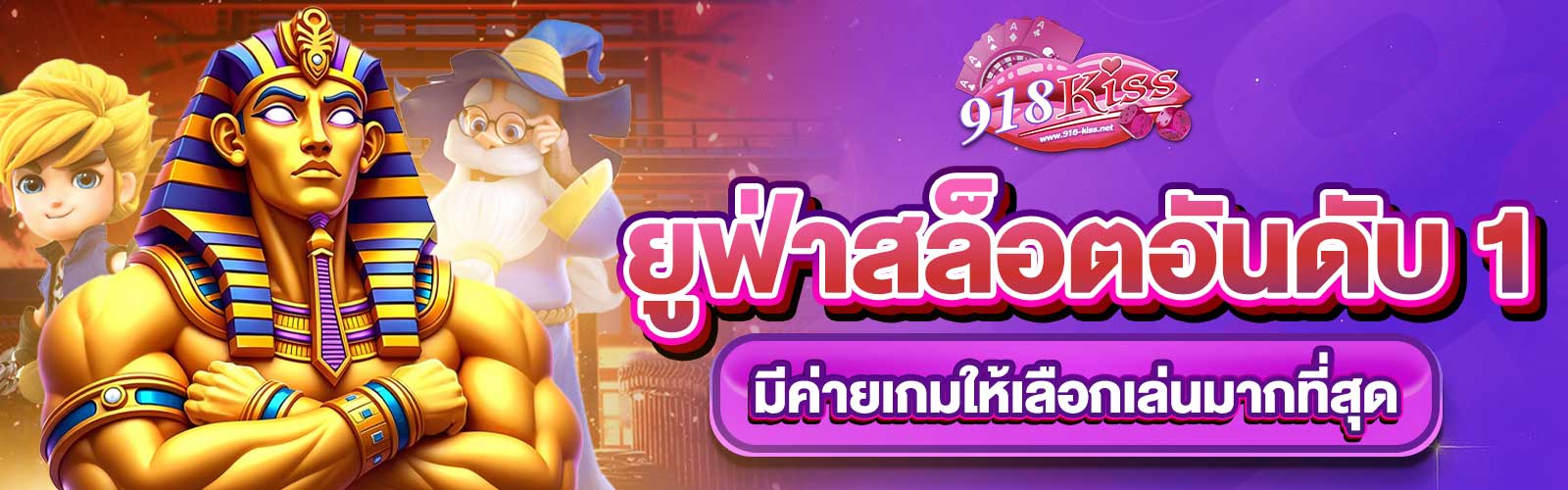 ยูฟ่าสล็อตอันดับ 1