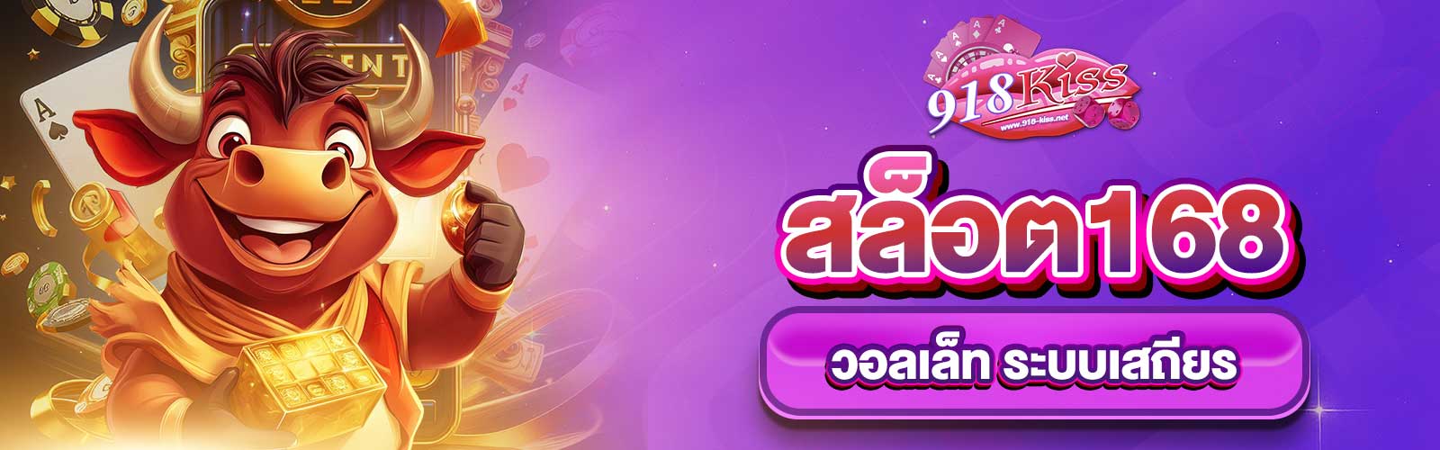 สล็อต168วอลเล็ท