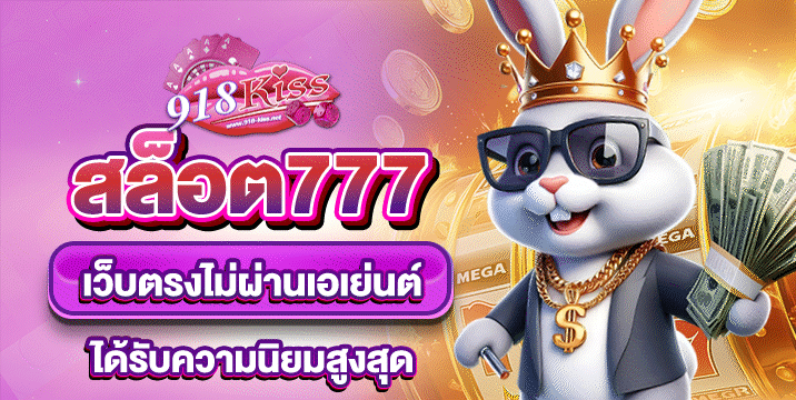สล็อต777