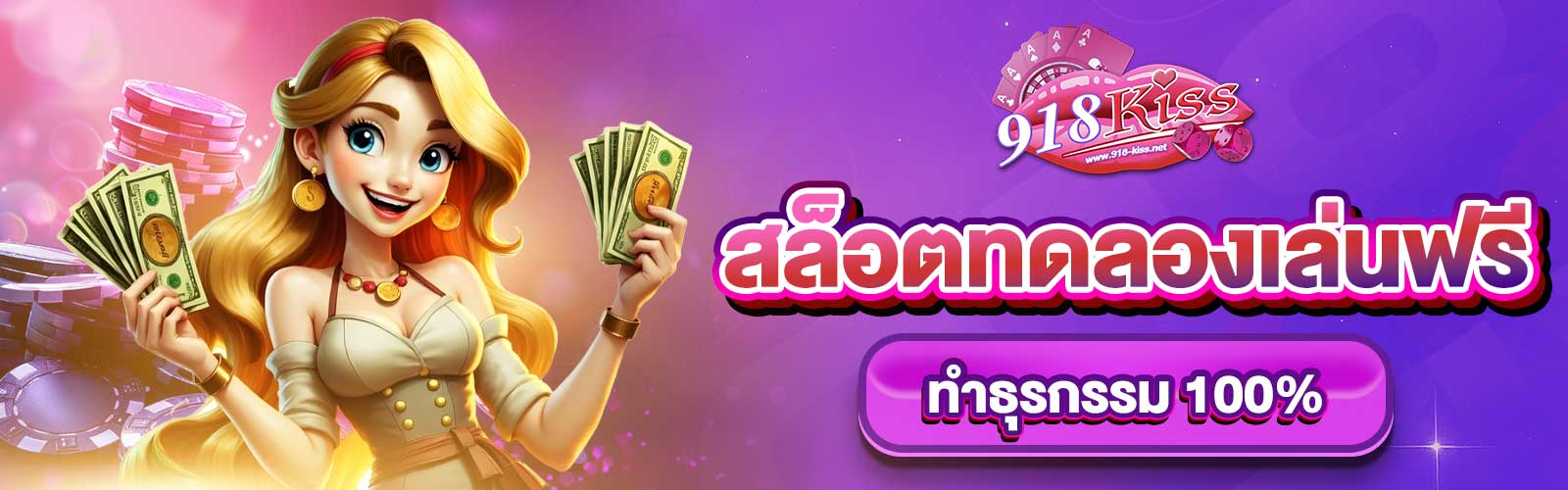 สล็อตทดลองเล่นฟรีเว็บตรง