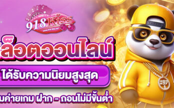 สล็อตออนไลน์