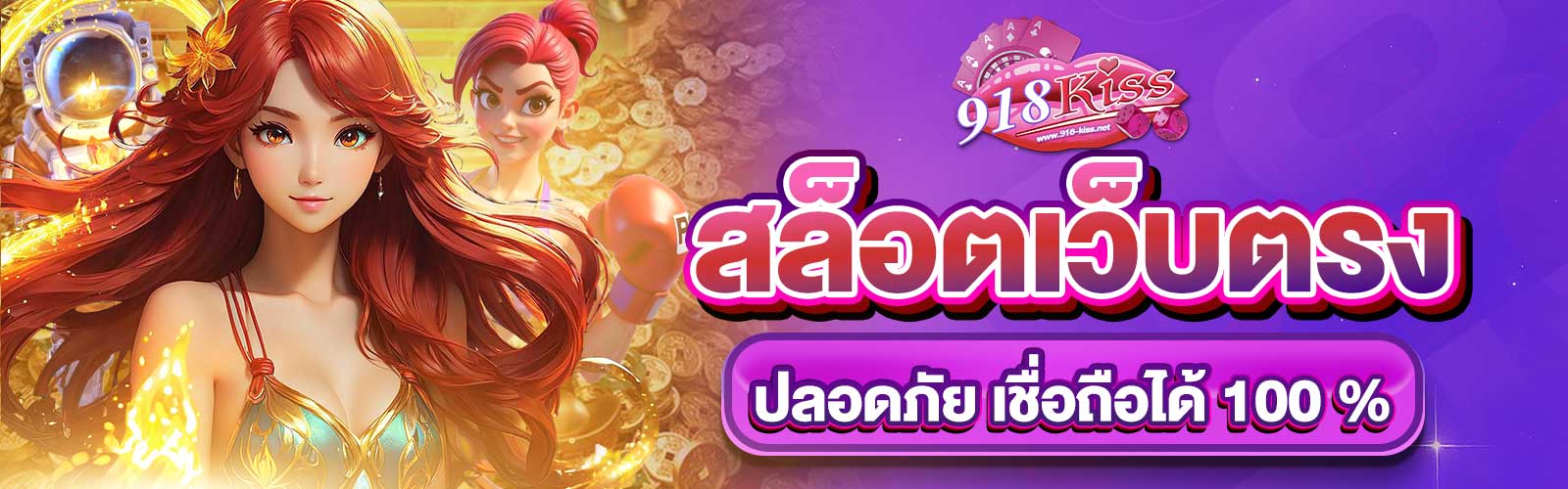 สล็อตเว็บตรง