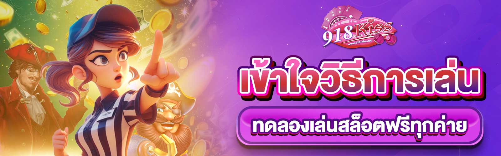 ทดลองเล่นสล็อตฟรีทุกค่าย