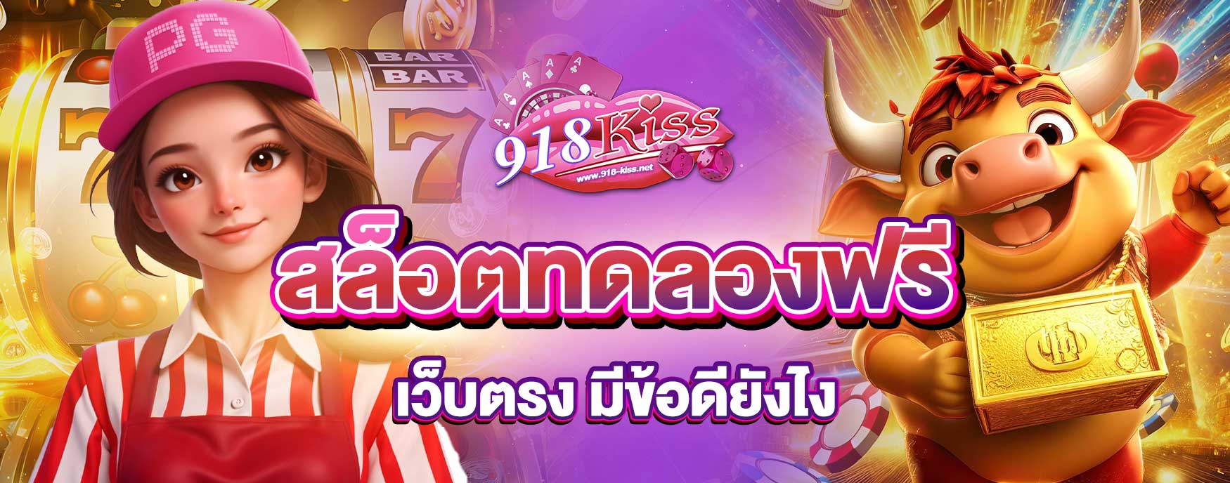 สล็อตทดลองฟรี