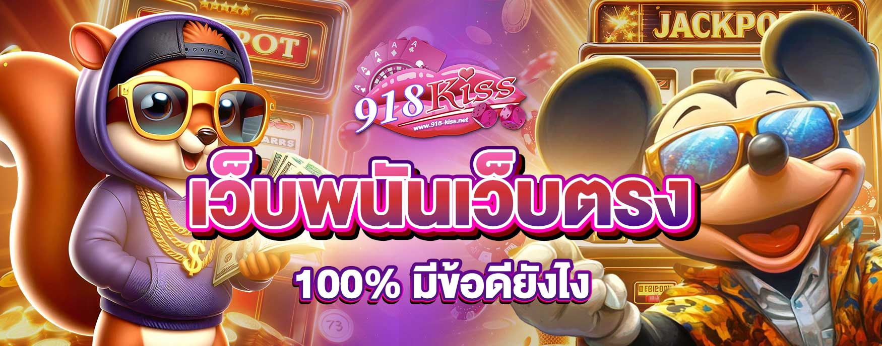 เว็บพนันเว็บตรง