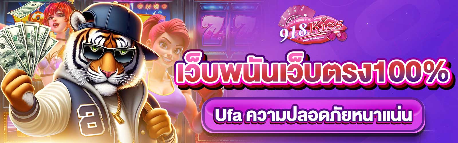 เว็บพนันเว็บตรง100%Ufa