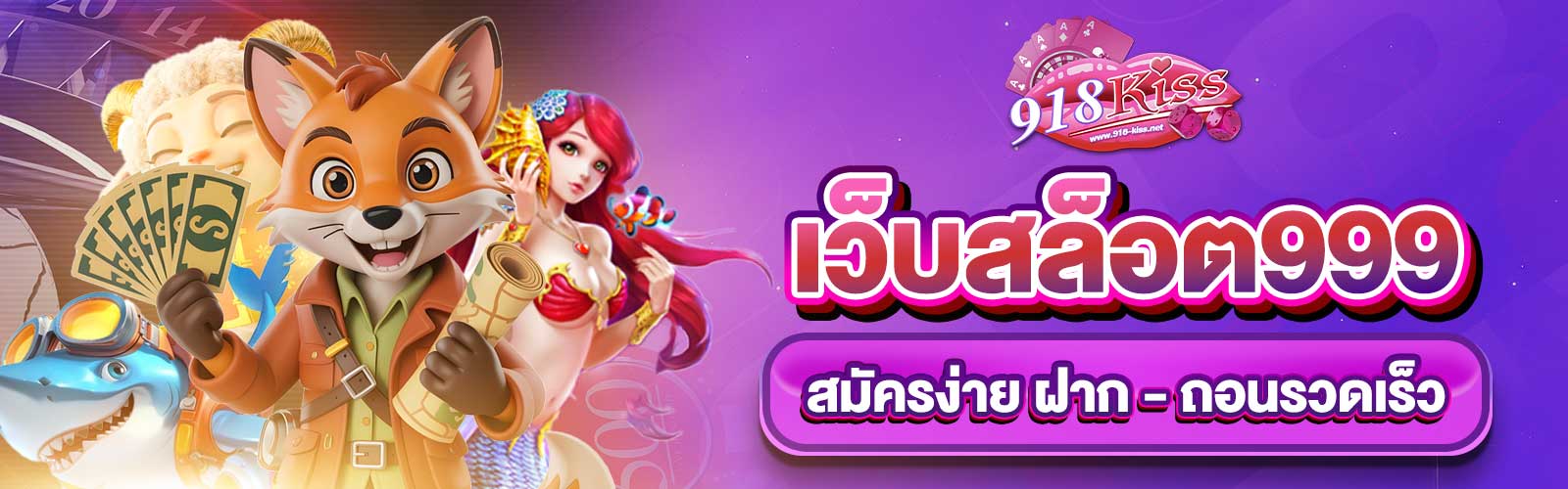 เว็บสล็อต999เว็บตรง
