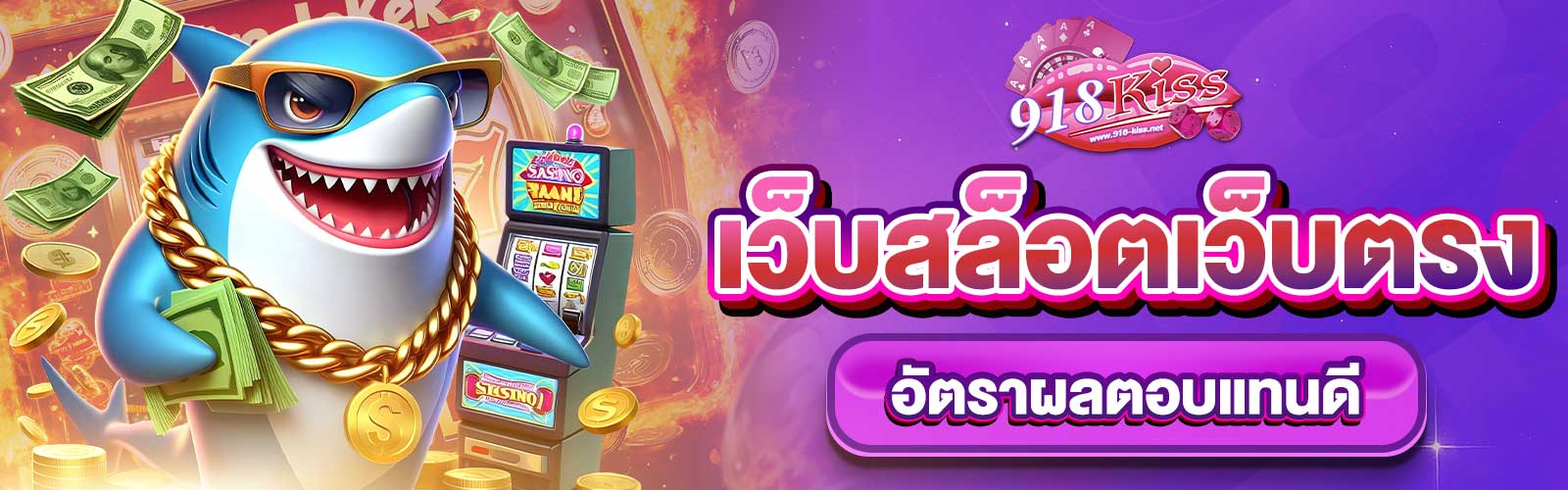 เว็บสล็อตเว็บตรงค่ายใหญ่ล่าสุด