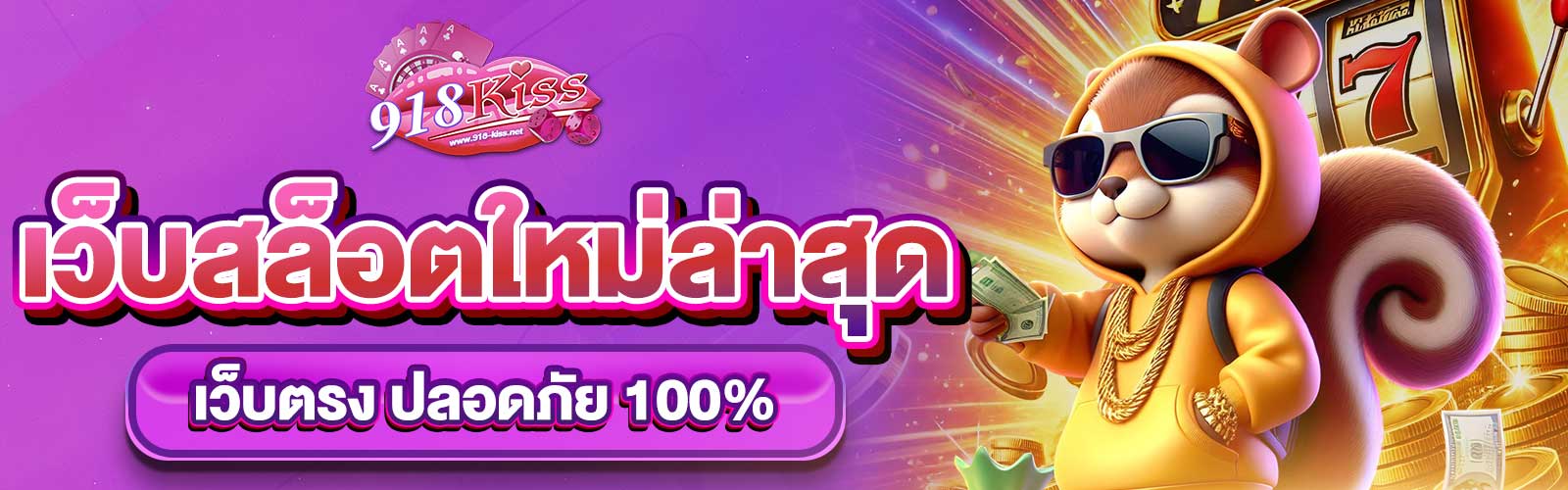 เว็บสล็อตใหม่ล่าสุดเว็บตรง