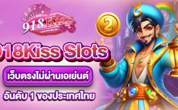 918Kiss Slots