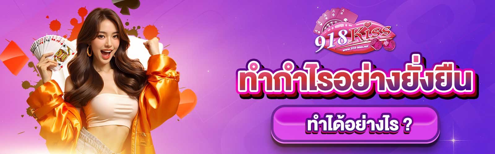 เกมบาคาร่าออนไลน์