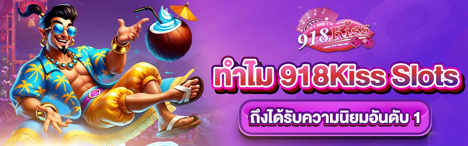 918Kiss Slots