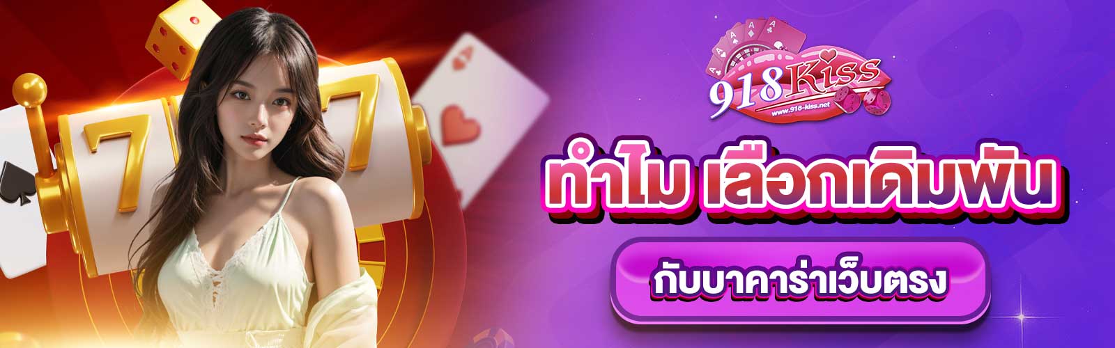 บาคาร่าเว็บตรง