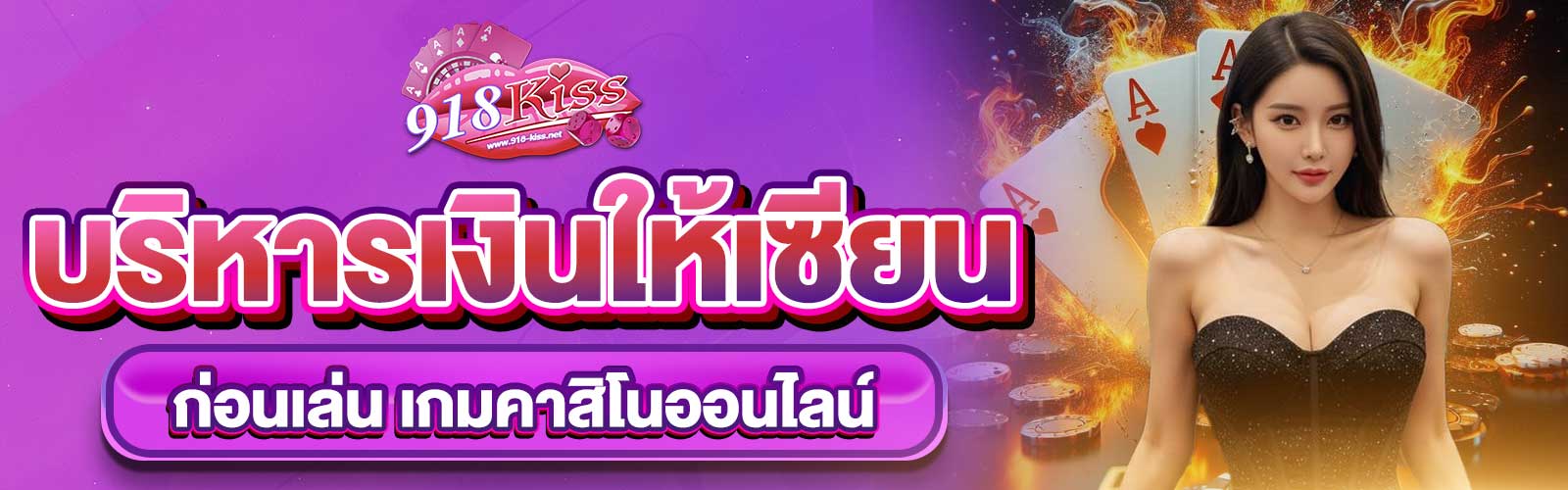 เกมคาสิโนออนไลน์เว็บตรง