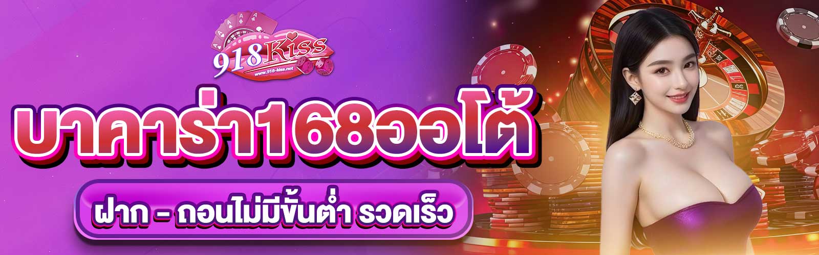 บาคาร่า168ออโต้
