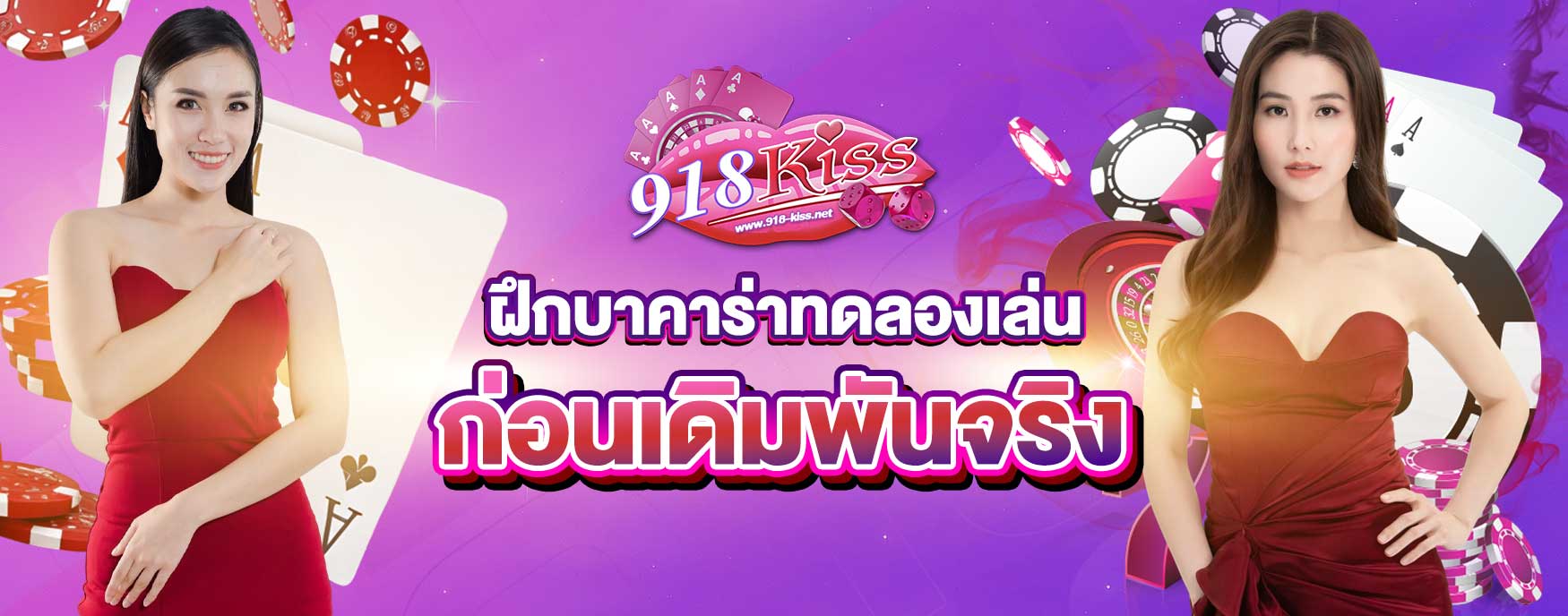 บาคาร่าทดลองเล่น