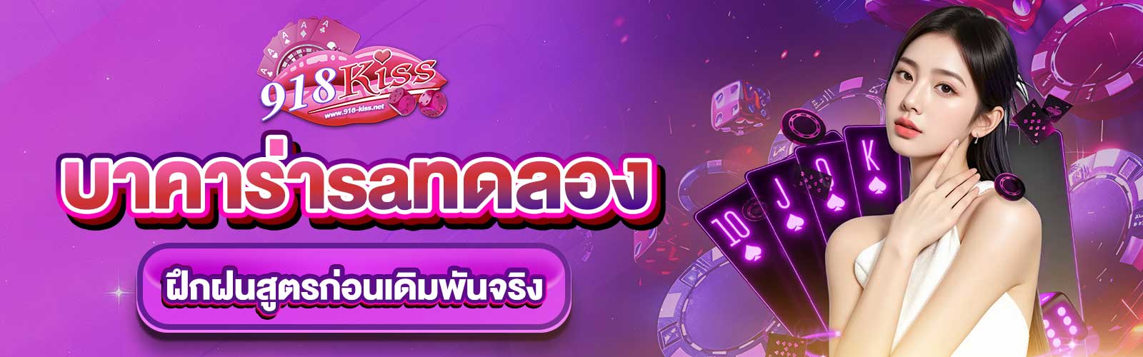 บาคาร่าsaทดลอง