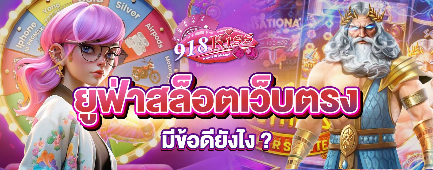 ยูฟ่าสล็อตเว็บตรง