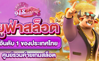 ยูฟ่าสล็อตเว็บตรง