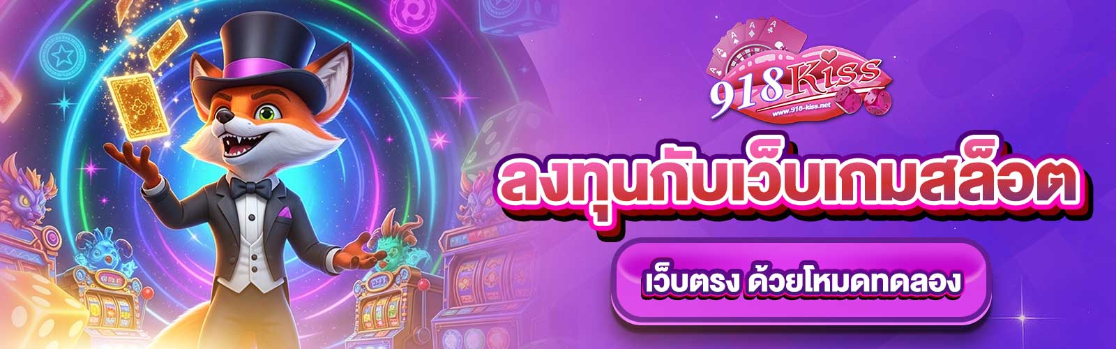 เว็บเกมสล็อตเว็บตรง