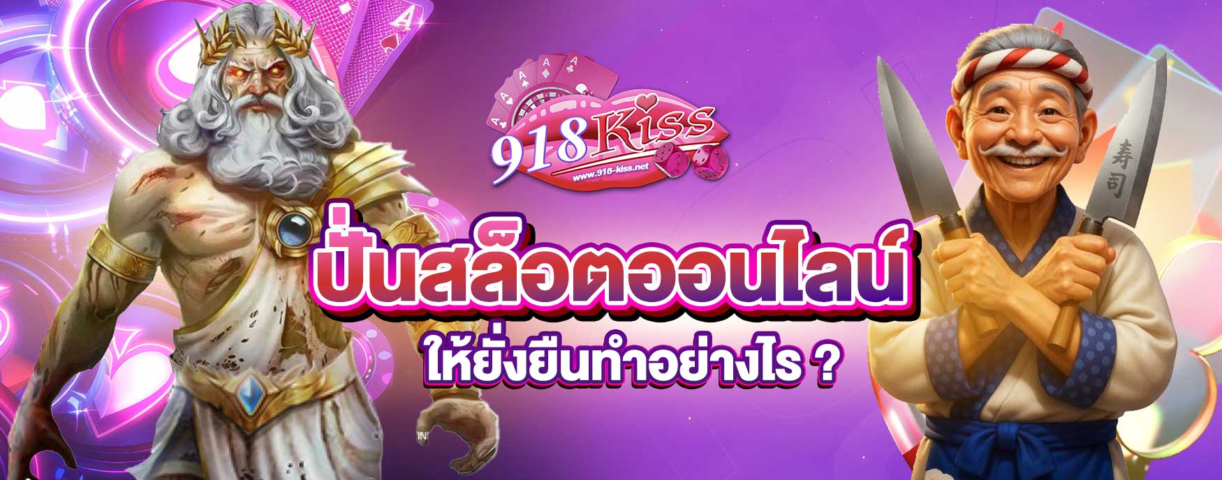 ปั่นสล็อตออนไลน์