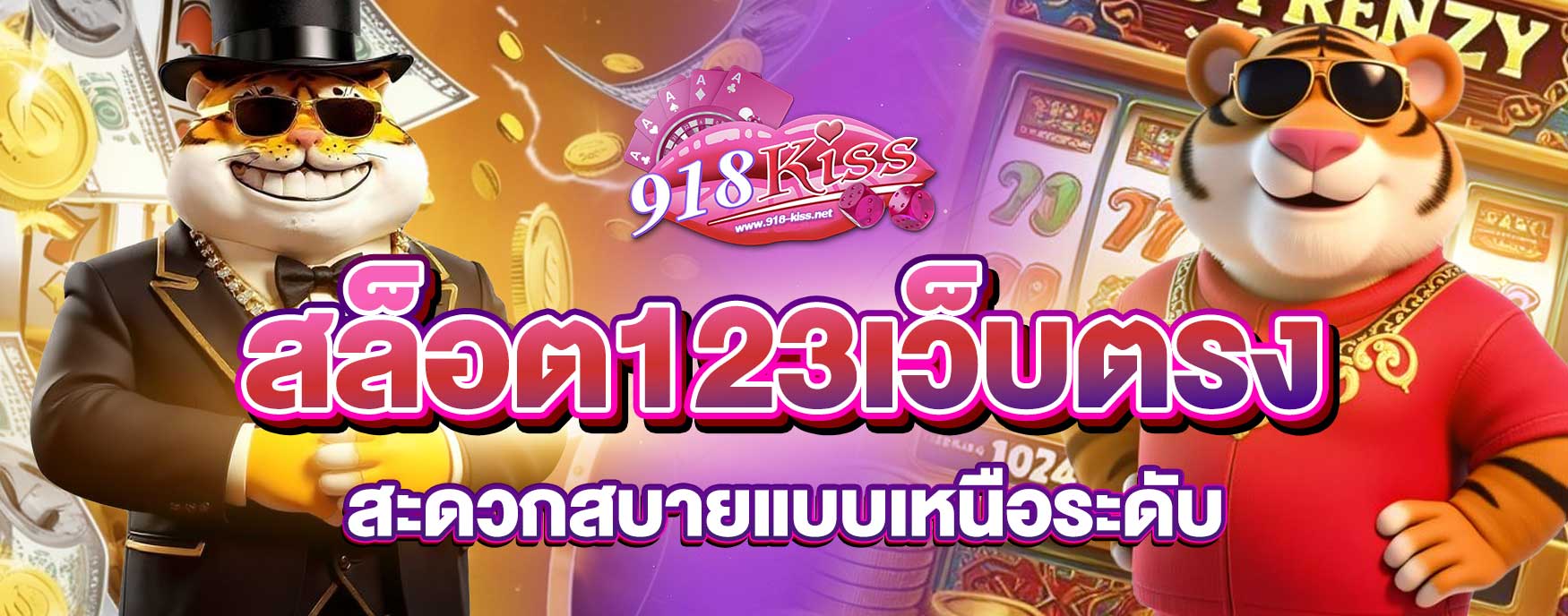 สล็อต123เว็บตรง