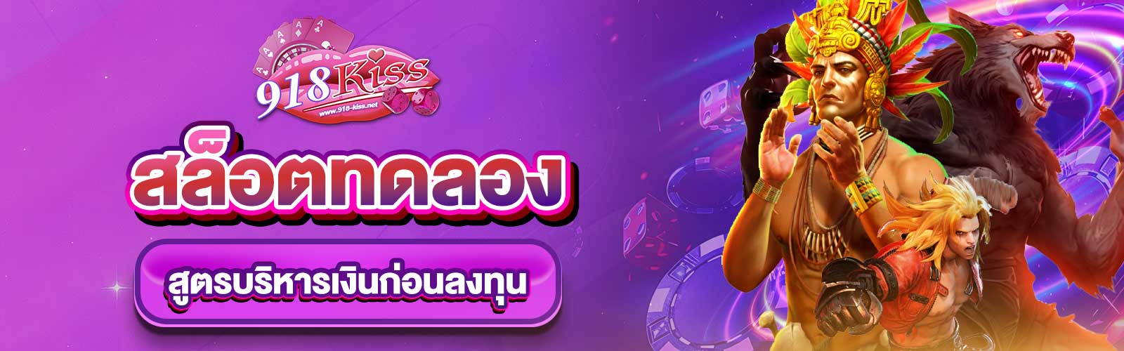 สล็อตทดลอง