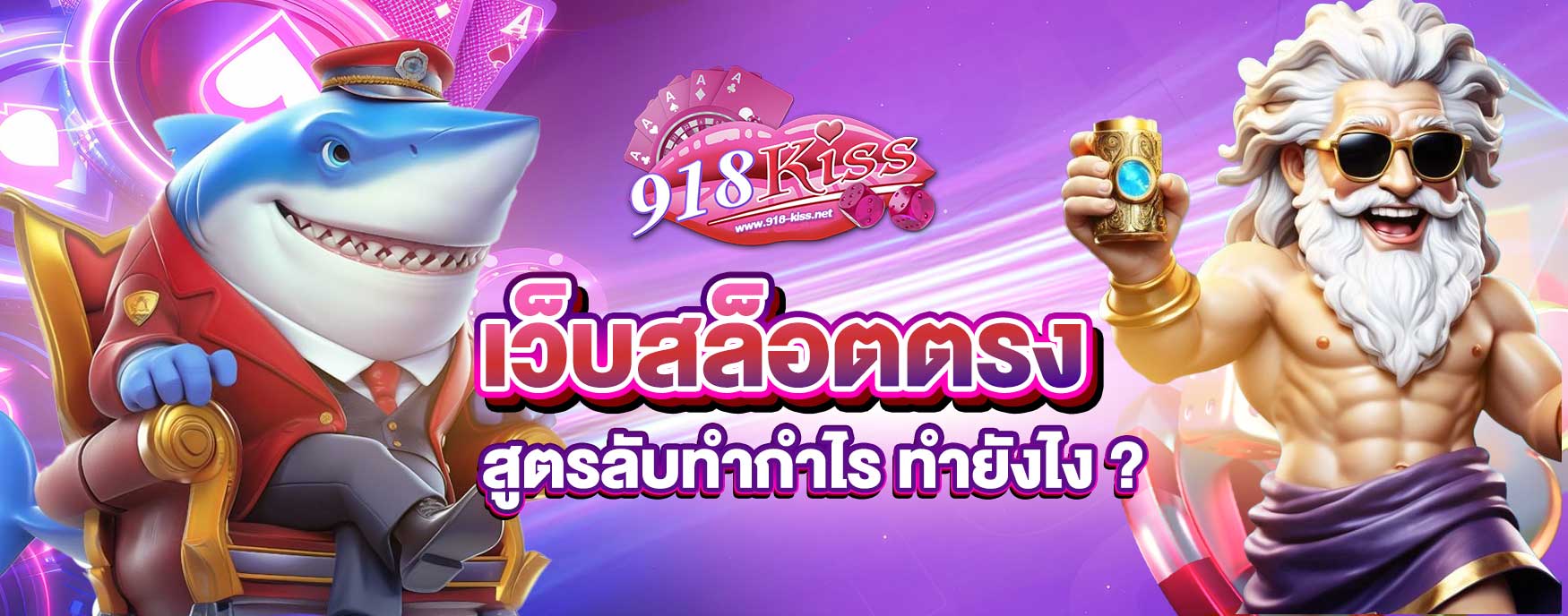 เว็บสล็อตตรง