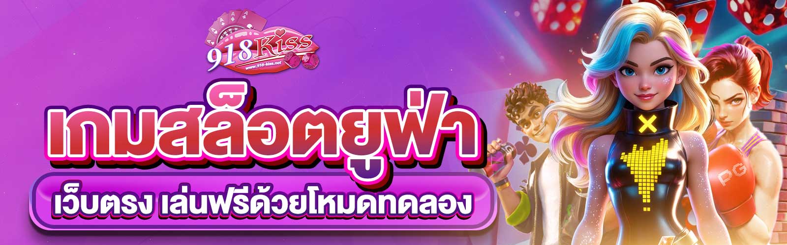 เกมสล็อตยูฟ่าเว็บตรง