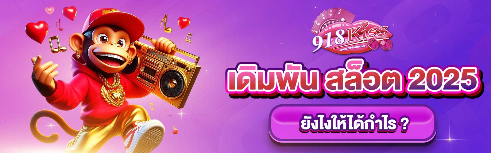 สล็อต 2025