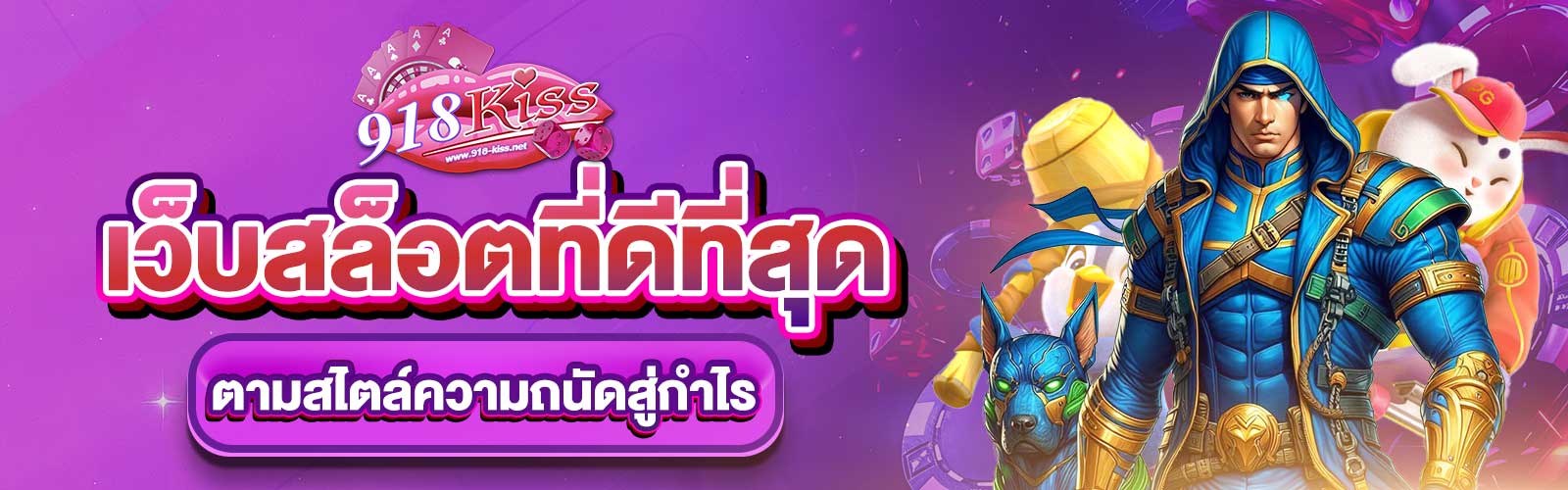 เว็บสล็อตที่ดีที่สุด