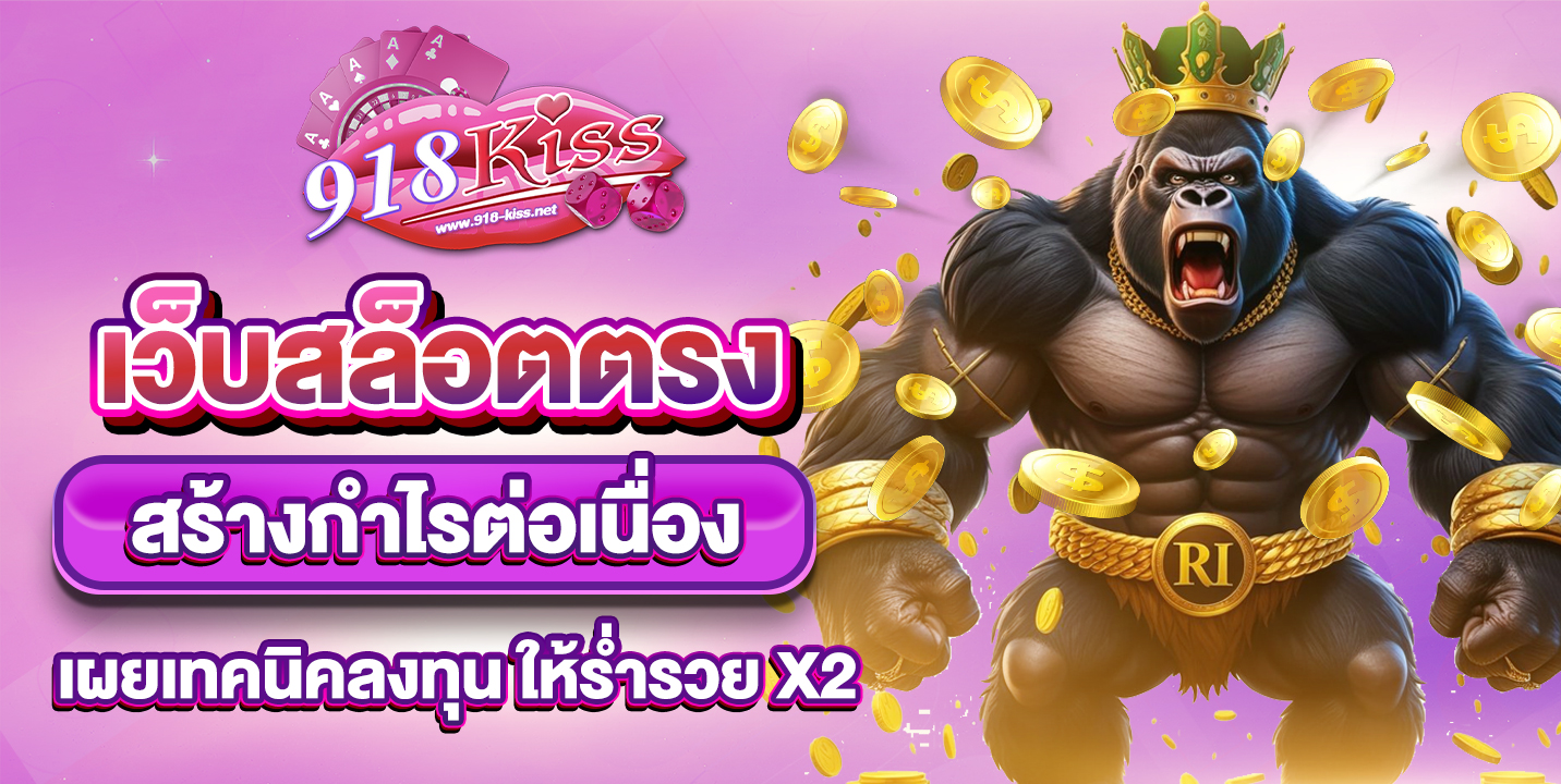 เว็บสล็อตตรง