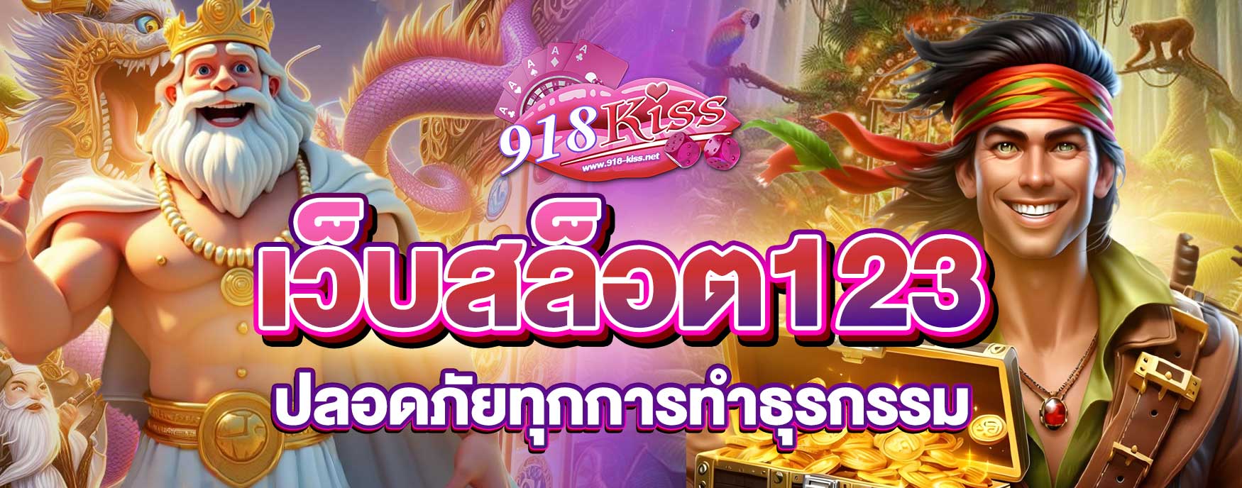 เว็บสล็อต123 วอลเล็ท