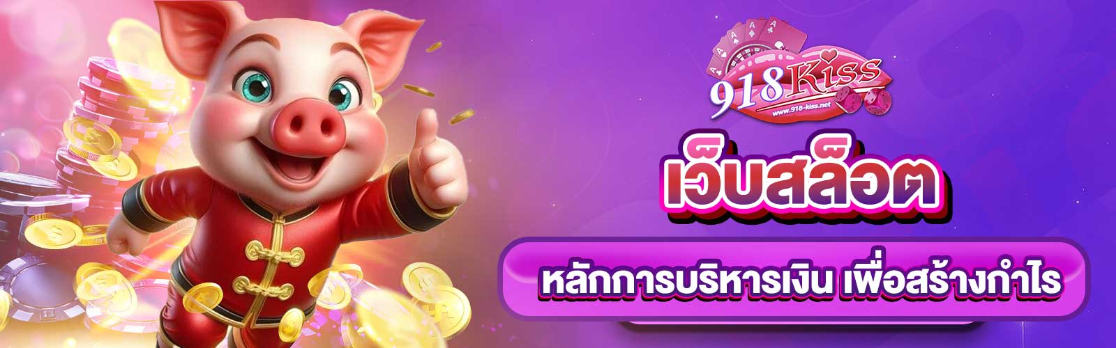 เว็บสล็อตที่ดีที่สุด